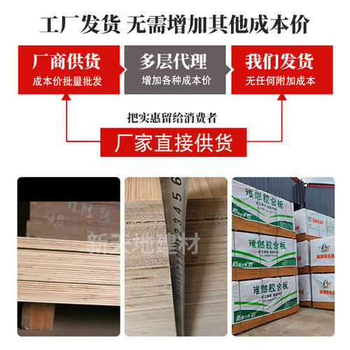 防火阻燃胶合板多层材质9厘12㎜工程专用木工板夹板实木板批发价 - 图0