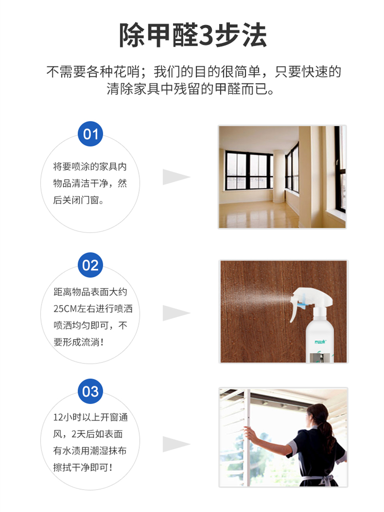 室内家具除甲醛喷剂装修除甲醛异味产品附带2盒空气甲醛自测盒 - 图3