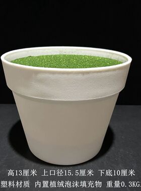 加厚塑料花盆带填充物
