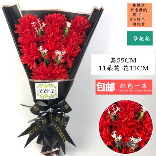祭祀花束手捧花永生仿真花菊花大束假花盆清明节花圈上坟祭奠用品 - 图2