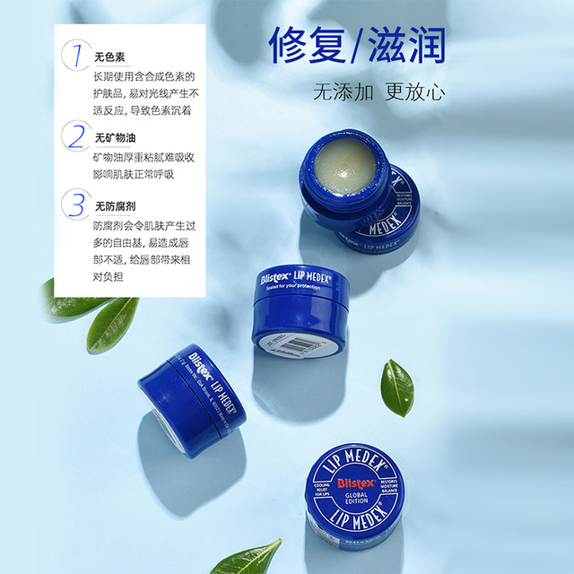 Baileish blistex small blue jar lip balm lipstick lipstick mask