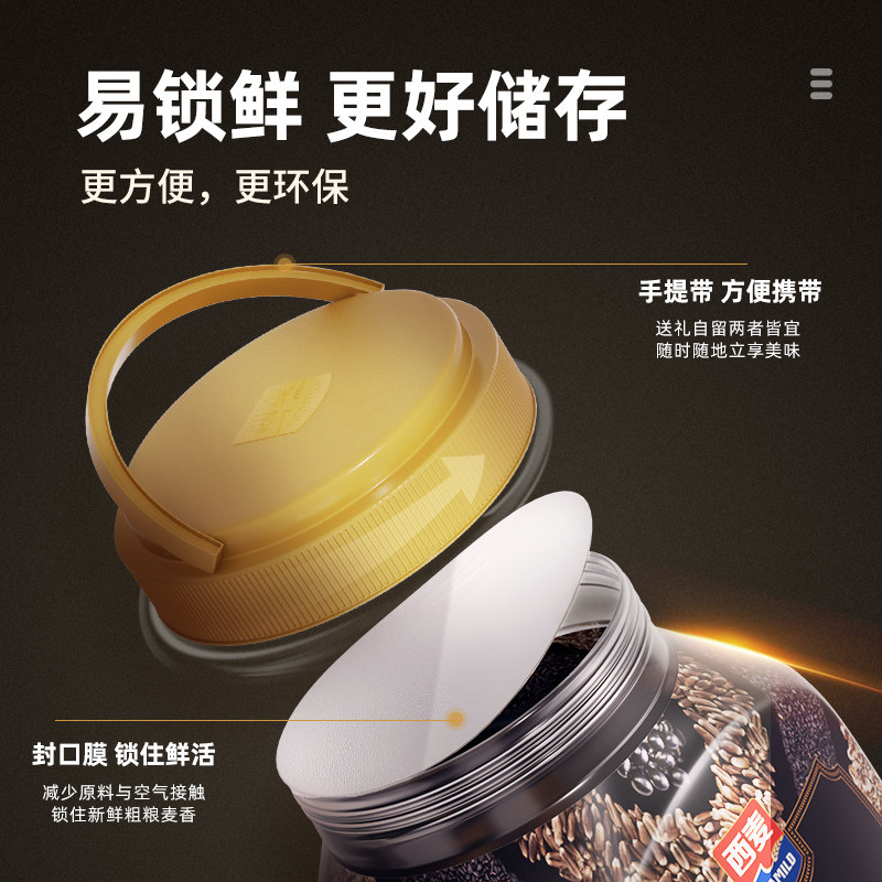 西麦五5黑谷物燕麦片880g桶装原味无添加蔗糖冲饮营养健身代早餐,淘宝优惠券,粉丝福利购,淘宝优惠卷