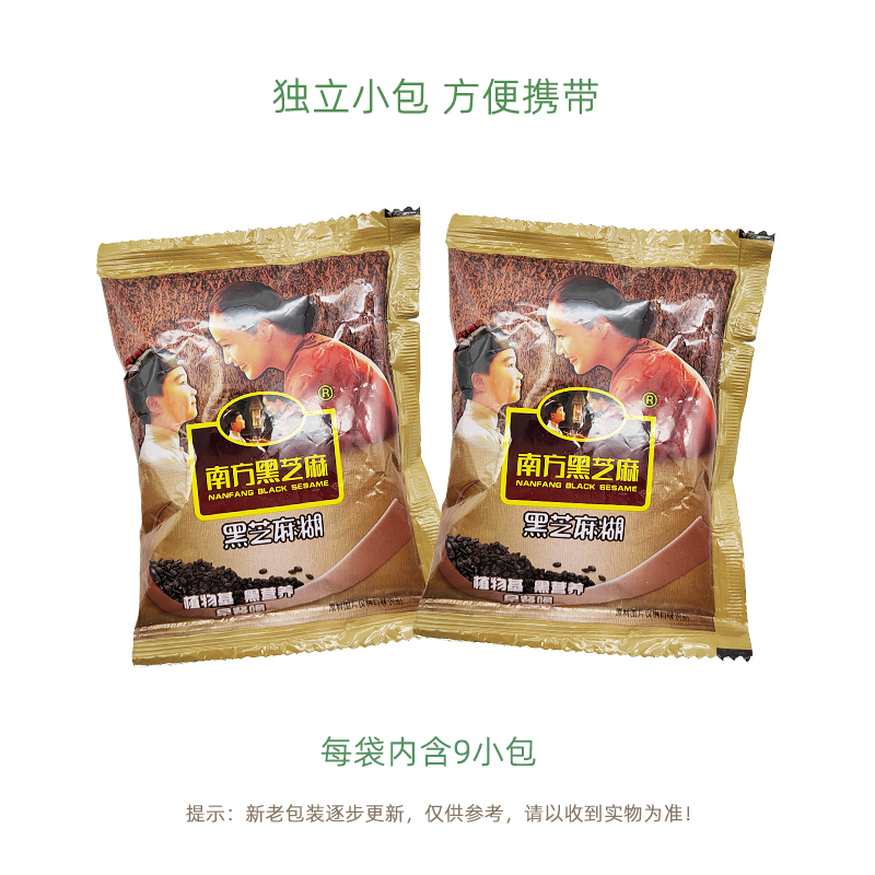 南方黑芝麻糊经典原味360g小包袋装即食冲饮营养谷物代早餐食品 - 图2