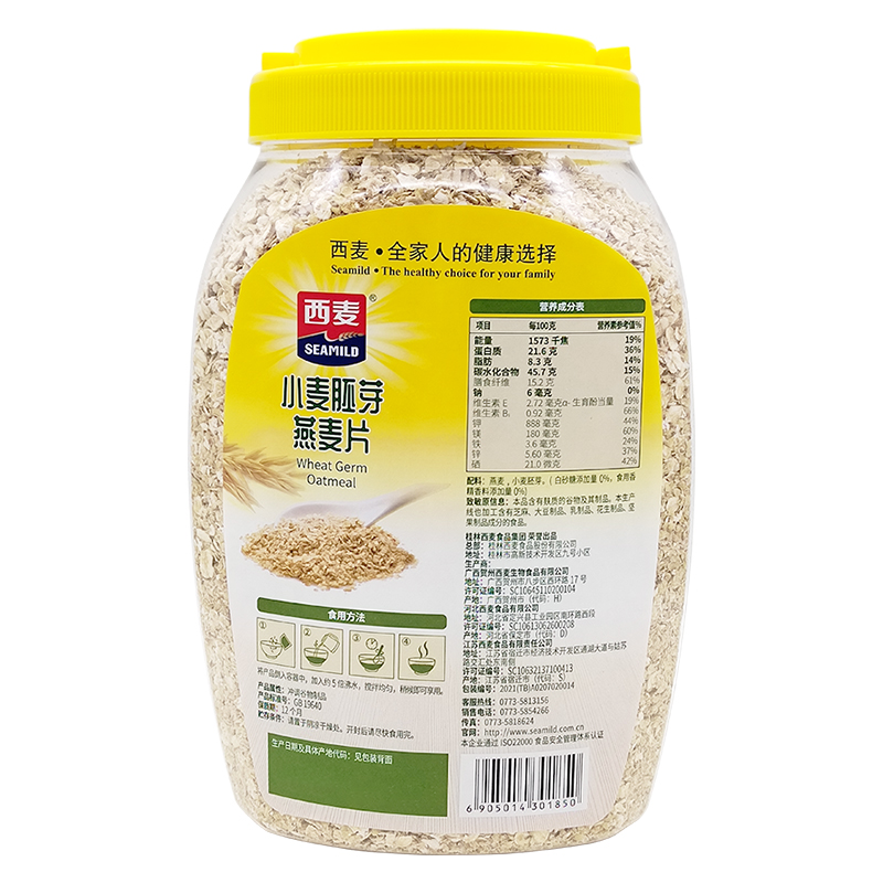 西麦小麦胚芽燕麦片1000g桶装 无添加蔗糖即食冲饮免煮健身代早餐 - 图0