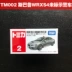 Mô hình xe hợp kim TOMY Domeka mô hình bỏ túi xe thể thao Mercedes xe trẻ em mini xe đồ chơi - Chế độ tĩnh