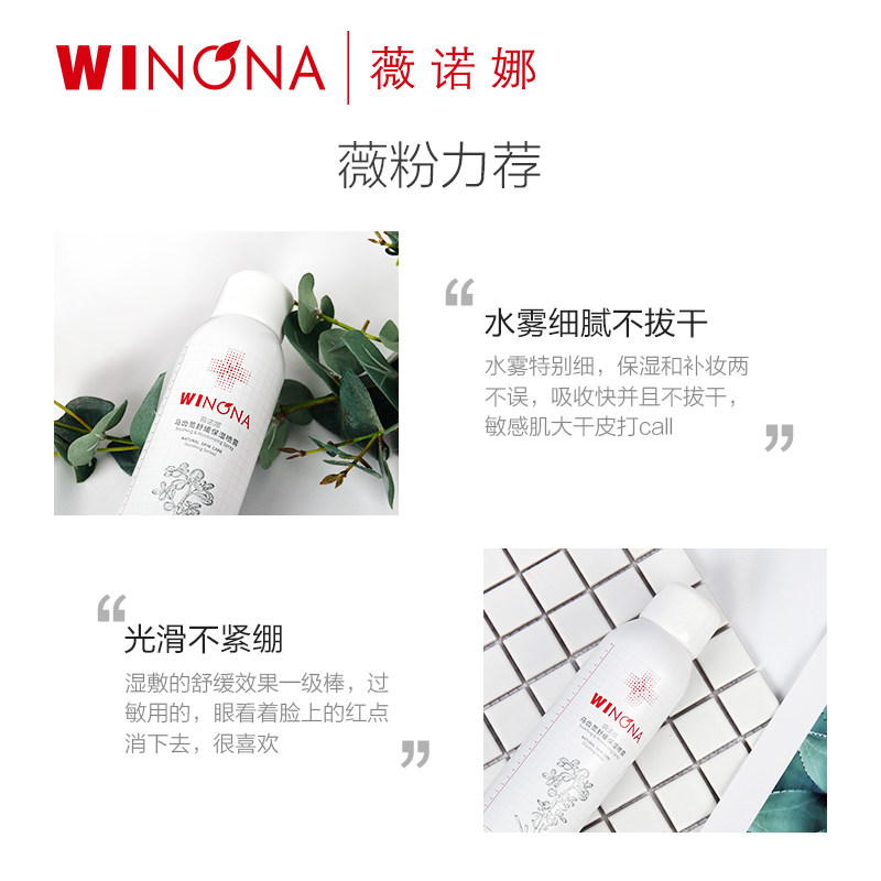 【淘群】薇诺娜马齿苋敏感肌爽肤水 薇诺娜贝泰妮化妆水/爽肤水