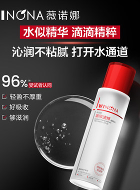薇诺娜311屏障水舒缓褪红修护