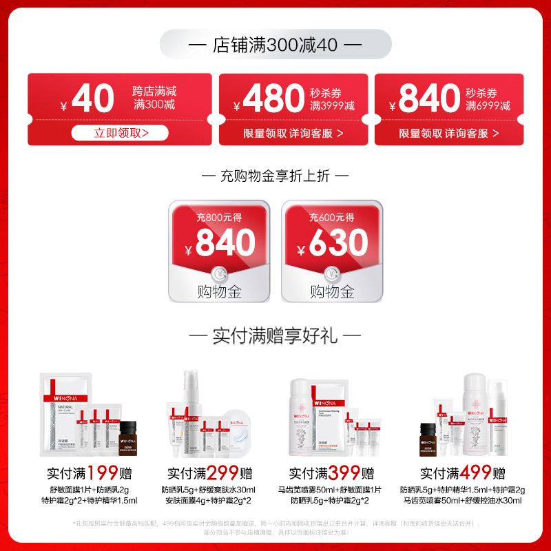 薇诺娜熊果苷莹亮保湿柔肤水120m同官方旗舰店官网正品同家微诺娜-图0