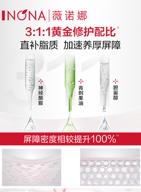 薇诺娜屏障修护保湿精华液次抛