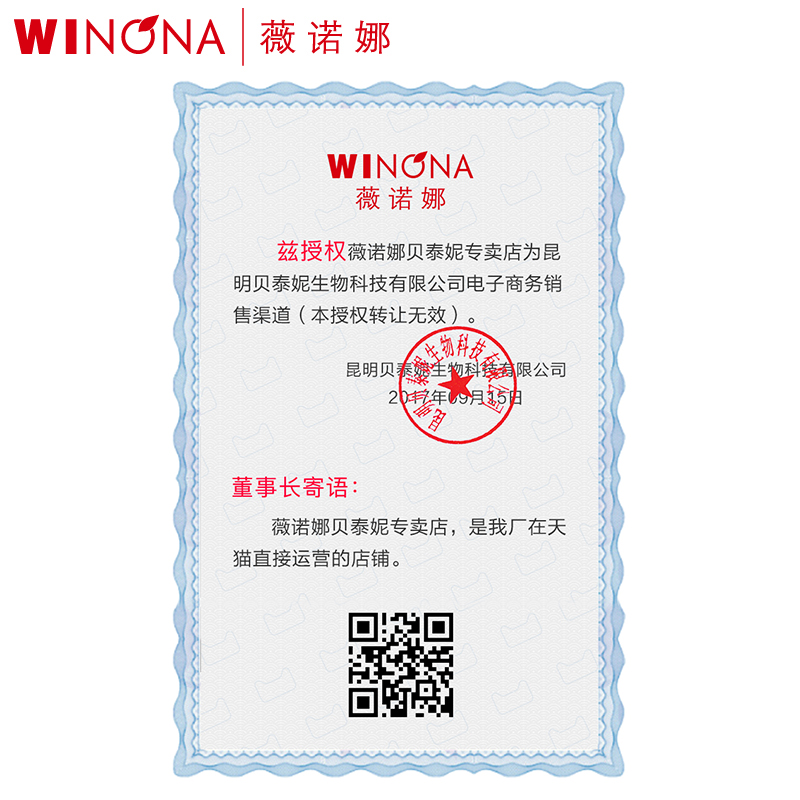 薇诺娜极润保湿柔肤水120ml保湿爽肤水化妆水敏感肌补水滋润舒缓