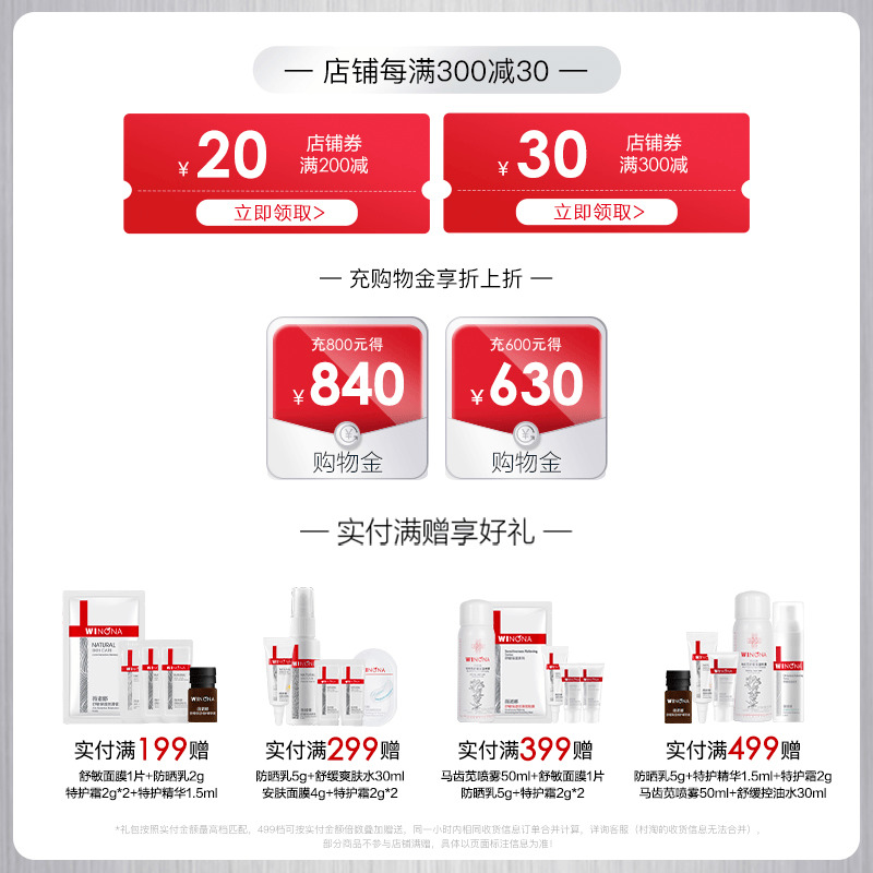 薇诺娜净痘清颜霜油痘肌祛痘淡化控油面霜官方旗舰店正品非芦荟胶-图0