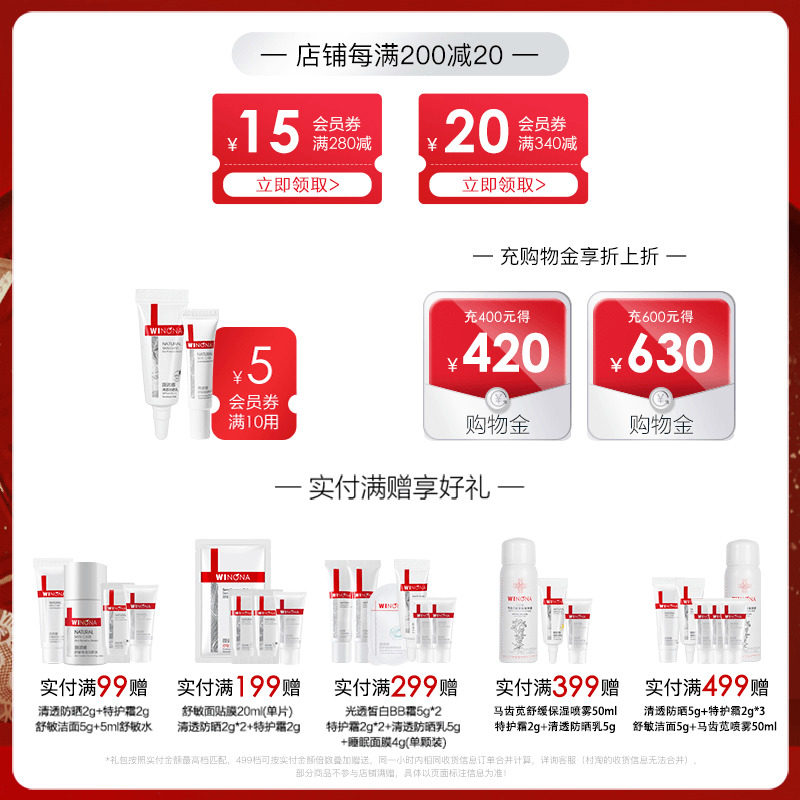 【淘群】薇诺娜净痘清颜痘肌水爽肤水 薇诺娜贝泰妮化妆水/爽肤水