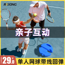 Tennis trainer Single to play with line rebound Self-practice theorizer outdoor practice with rope One person to beat the child