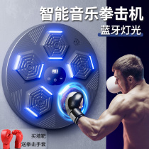 Smart Music Boxing Machine Boxing Target Wall Target Home Electronic Adults Punch Wall Hanging Wall Hanging Wall Children Training Equipment