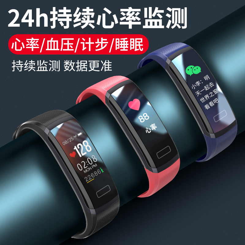 霹雳先锋旗舰店智能运动手环心率血压监测睡眠心跳防水彩屏多功能手表男女游泳跑步计步器老人防走失苹果华为荣耀5小米4vivo2