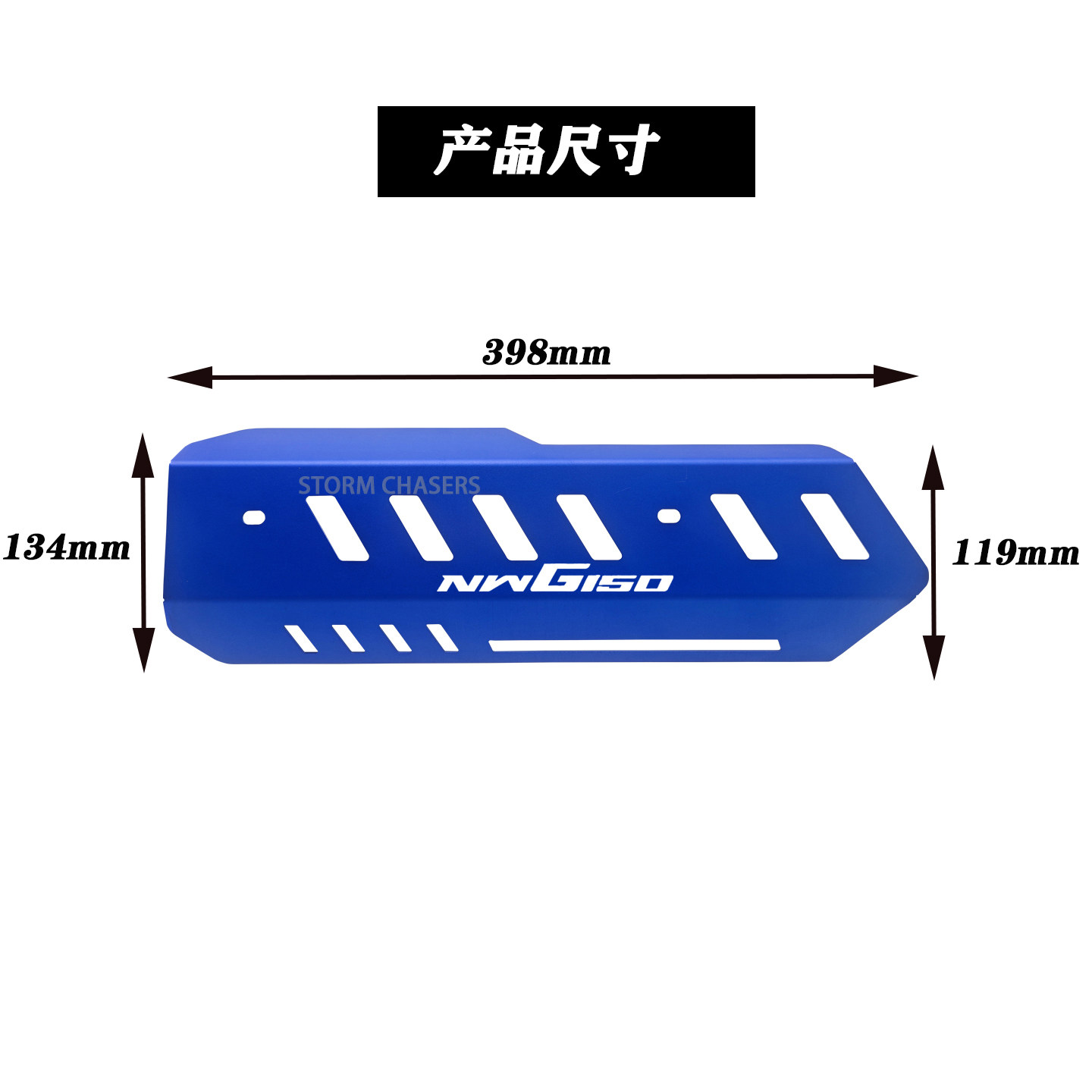 改装排气管装饰盖适用五羊本田NWG150 NWT150侧边罩防磨保护外壳,淘宝优惠券,粉丝福利购,淘宝优惠卷