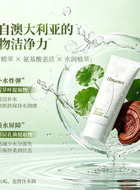 艾玛丝茶树洁面乳氨基酸洗面奶男女控油深层清洁毛孔油皮清爽学生