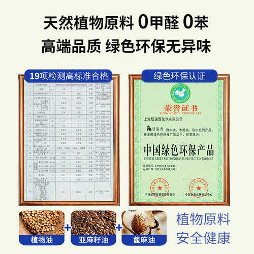 防腐木油木漆木蜡油实木透明色木油漆户外清漆木器漆桐油木用防水 - 图2