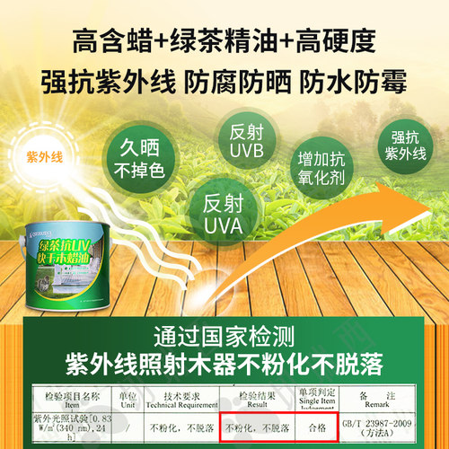 切瑞西木蜡油实木清漆熟桐油木器漆透明色木材防腐木油漆户外木漆 - 图0