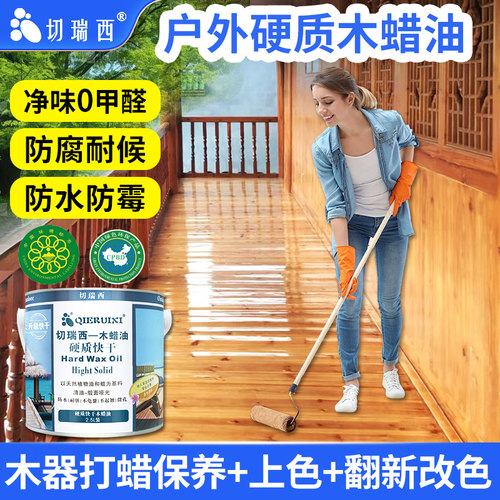 户外防水木蜡油胡桃木实木透明防腐木专用油漆木头清漆木器漆桐油 - 图0