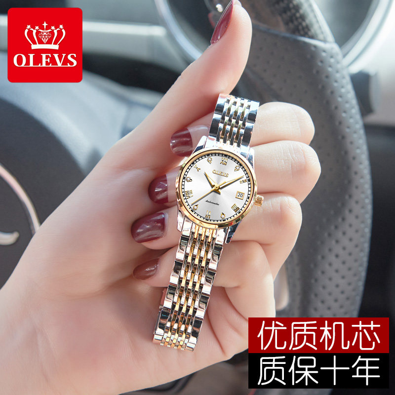  欧利时鼎延国产腕表