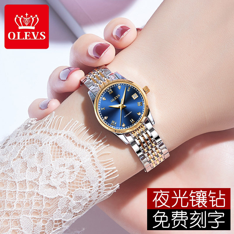 瑞士名牌正品1314情侣一对价机械表 欧利时鼎延国产腕表