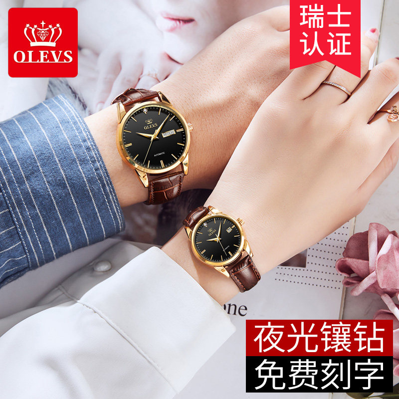 七夕节礼物瑞士正品名牌情侣机械表 欧利时鼎延国产腕表