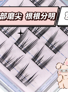 依咕迪咕纯欲猫精灵假睫毛