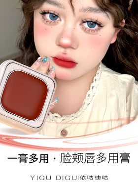依咕迪咕多用腮红唇膏眼影膏