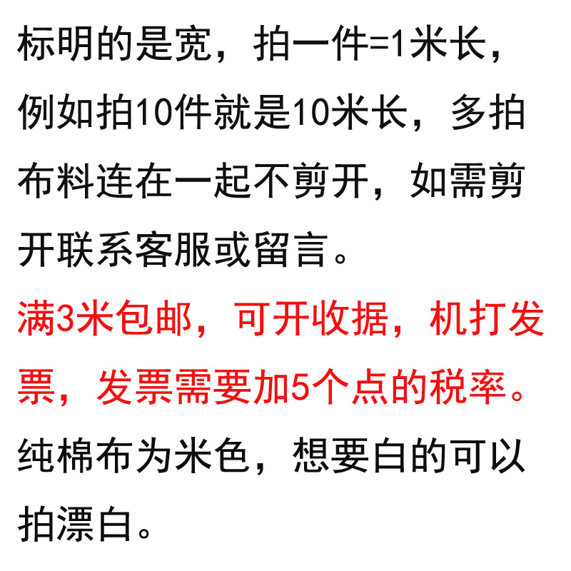 白坯布 纯棉涤棉布料 全棉白布画布涂鸦白胚布服装设计立裁扎染布 - 图1