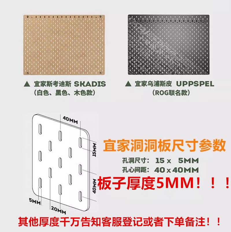 剪刀锤子内六角双钩支架适用宜家SKADIS洞洞板配件可改圆孔方孔,淘宝优惠券,粉丝福利购,淘宝优惠卷