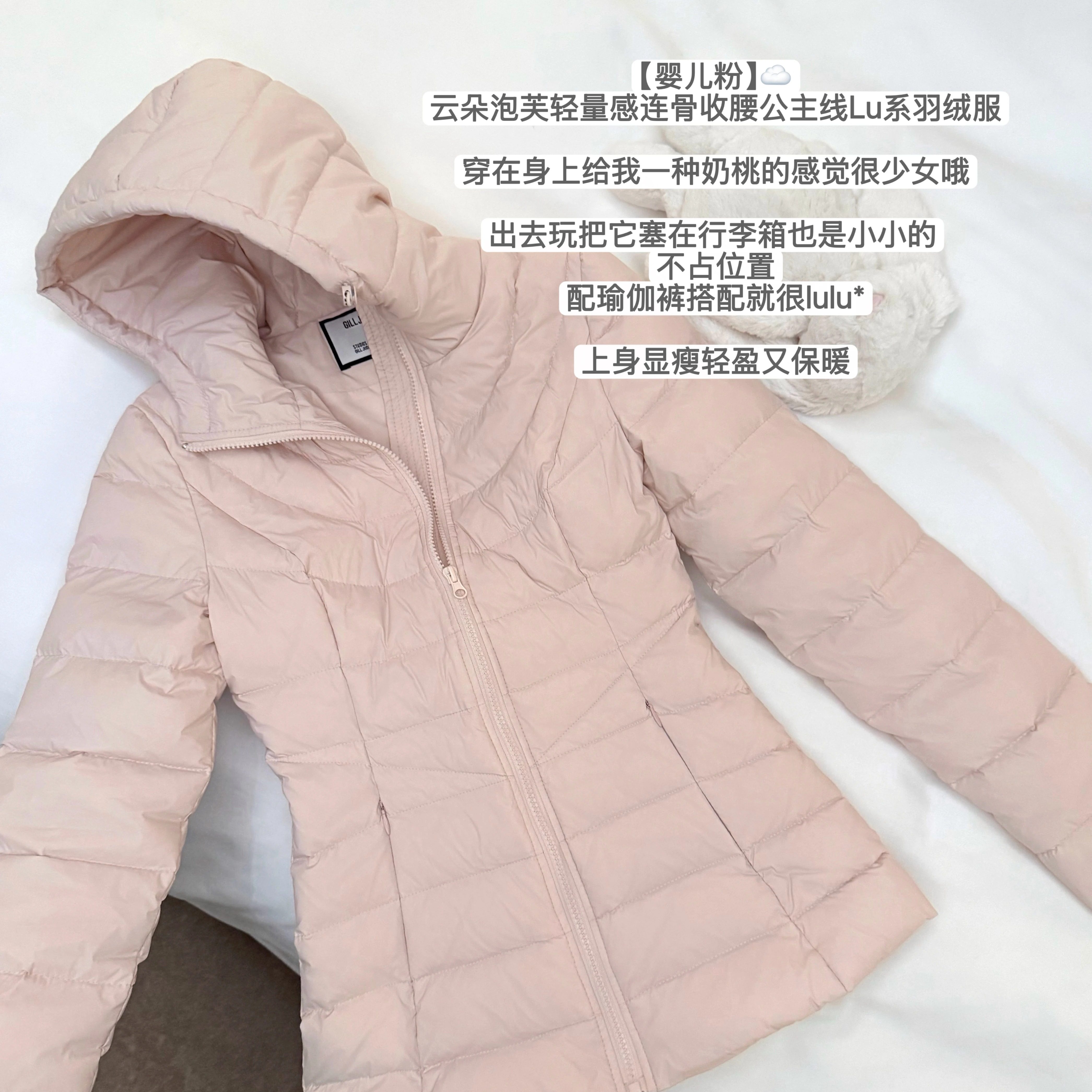 韩雨嘉【婴儿粉】云朵泡芙轻量感连骨收腰公主线Lu系羽绒服,淘宝优惠券,粉丝福利购,淘宝优惠卷