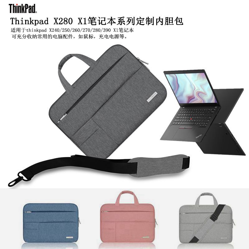 适用联想thinkpad X390笔记本内胆包 X250 X260 X280 12.5寸X240 X395单肩手提电脑13寸 X1 carbon保护套14寸 - 图0