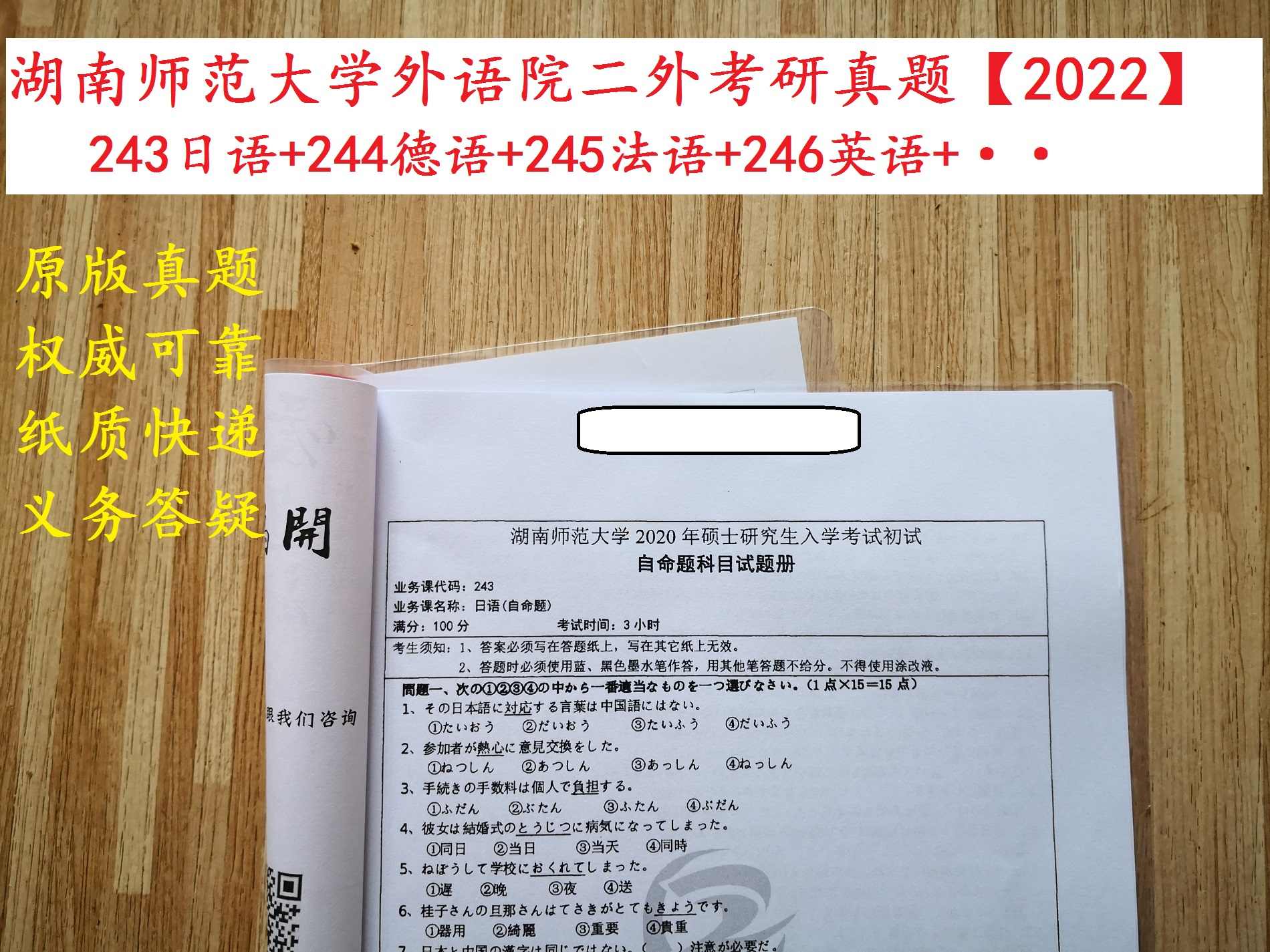 大外日語考研 Top 00件大外日語考研 22年11月更新 Taobao