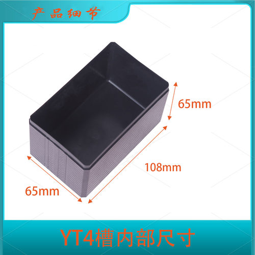 摩托车启动锂电池YTX4L外壳电池盒12v4ah纯铜方柱嵌入式塑料塑胶 - 图0