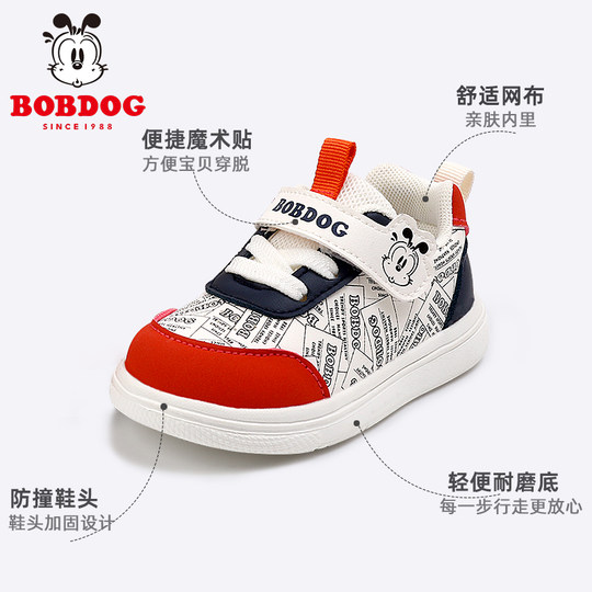 Chaussures de printemps et d'automne respirantes pour garçons Babudou