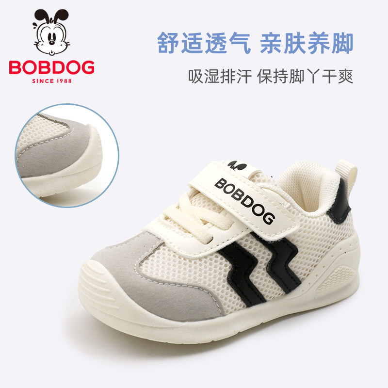 巴布豆学步鞋春秋季新款儿童休闲网面透气宝宝软底防滑机能鞋2026,淘宝优惠券,粉丝福利购,淘宝优惠卷