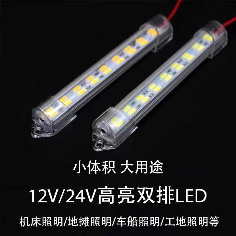 12伏双排高亮LED柜台硬灯条贴片24V铝槽硬灯带短机械设备货车车厢,淘宝优惠券,粉丝福利购,淘宝优惠卷