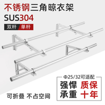 Folding triangular support frame clotheshorse 304 stainless steel sun-clotheshorse Laundry Rack Side Mount Fixed Tripod External Wall