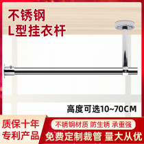 Type L Longitudinal Top-Mounted Clotheshorse Wall Side Loading Clotheshorse Stationary Corner Cool Hanger Wall Hanging Clothes Pole