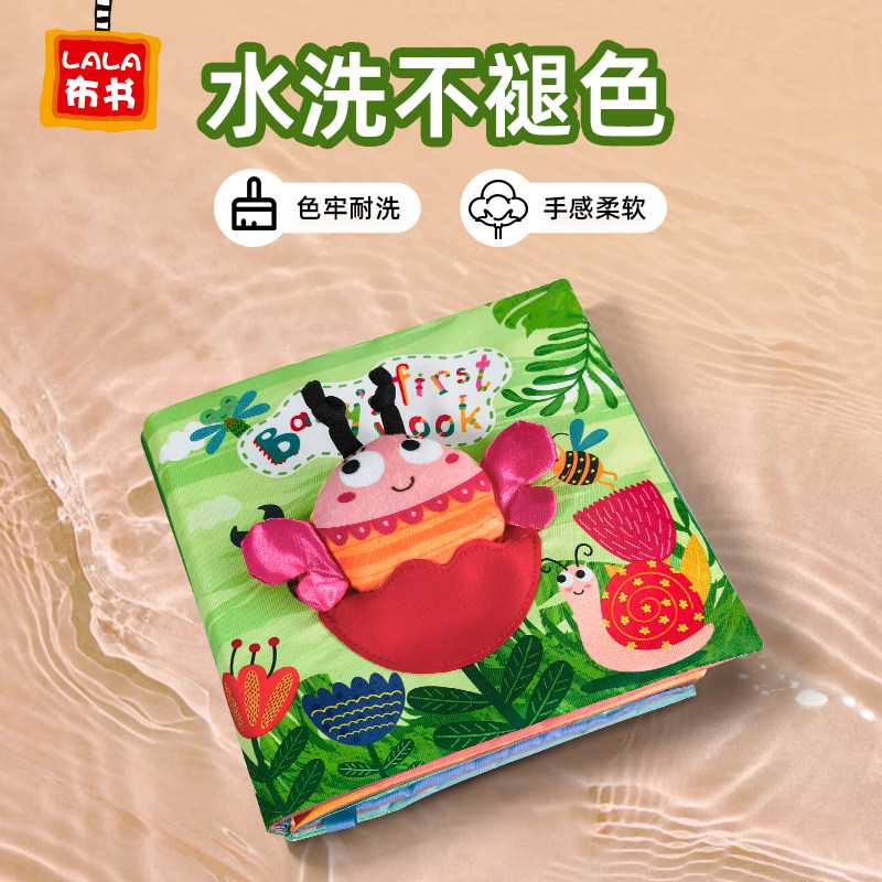 拉拉布书婴儿启蒙早教立体英文布书0-3岁撕撕书宝宝撕不烂土豪书 - 图0