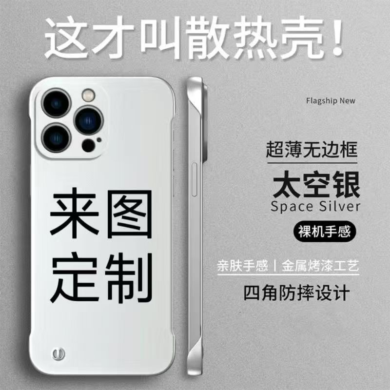 透明无边框手机壳来图定制超薄适用苹果15华为硬壳vivo小米OPPO潮简约diyiPhone13ProMax情侣图片防摔