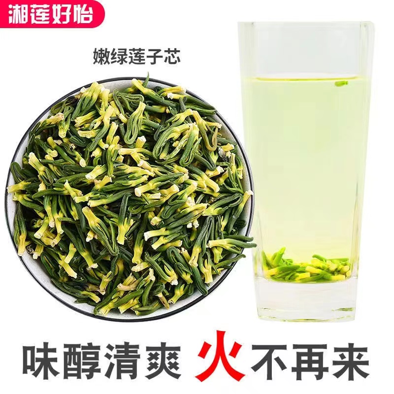 2022新鲜碎的莲子芯茶泡水颗粒莲心农家自制干货莲芯连心包邮500g - 图0