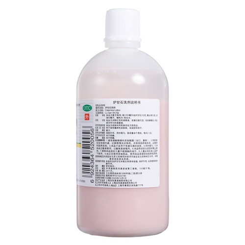 信龙炉甘石洗剂100ml 甘炉石洗液涂剂炉干石洗液炉甘油洗剂泸干石 - 图1