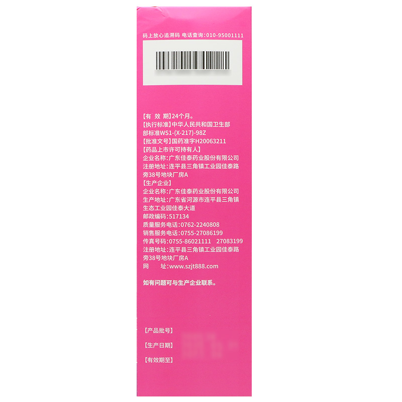 佳泰甲硝唑氯己定洗剂200m甲硝锉氯已定洗液妇科阴道炎用药 - 图1