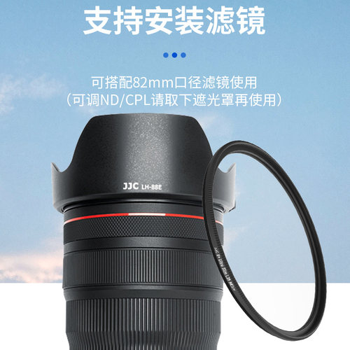 JJC 适用佳能EW-88E遮光罩RF24-70mm F2.8L IS镜头EOS R8 R50 R5 R6 R6II R7 R10微单大三元镜头RF 24-70配件 - 图1