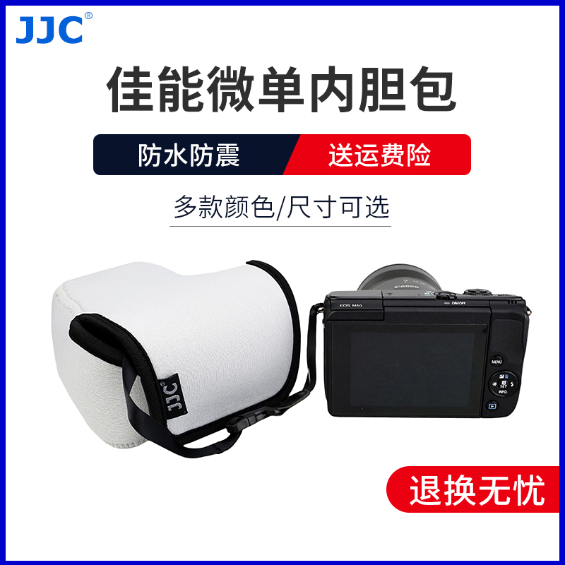 JJC 佳能微單EOS M M2 M10 M3 M6 M100相機內膽包保護套防水防震相機包