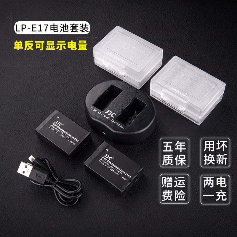 JJC佳能LP-E17微单反EOS M3 M5 M6 760D 