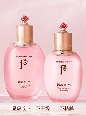 THEWHOO韩国后拱辰享水沄水妍水爽肤水清爽补水保湿滋润150ml