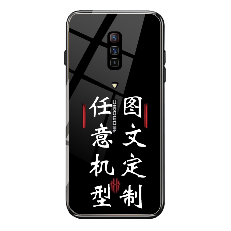 适用努比亚红魔9pro来图定制9pro+订做印照片红魔6/6s手机壳7pro全包镜头磨砂软硅胶印图案钢化玻璃DIY保护套-图3